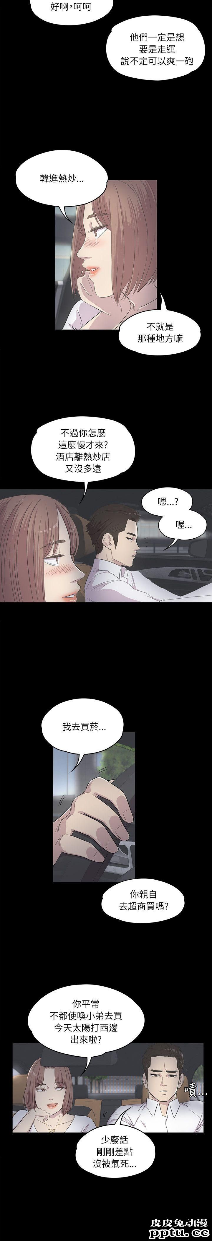 江南罗曼史 第3话