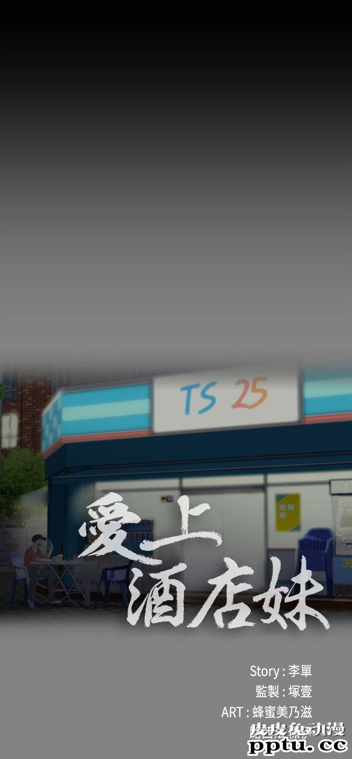 江南罗曼史 第3话