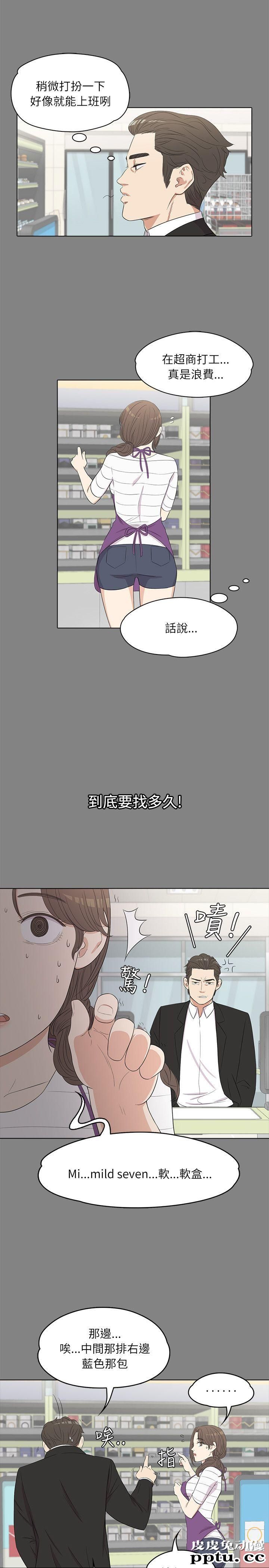 江南罗曼史 第3话