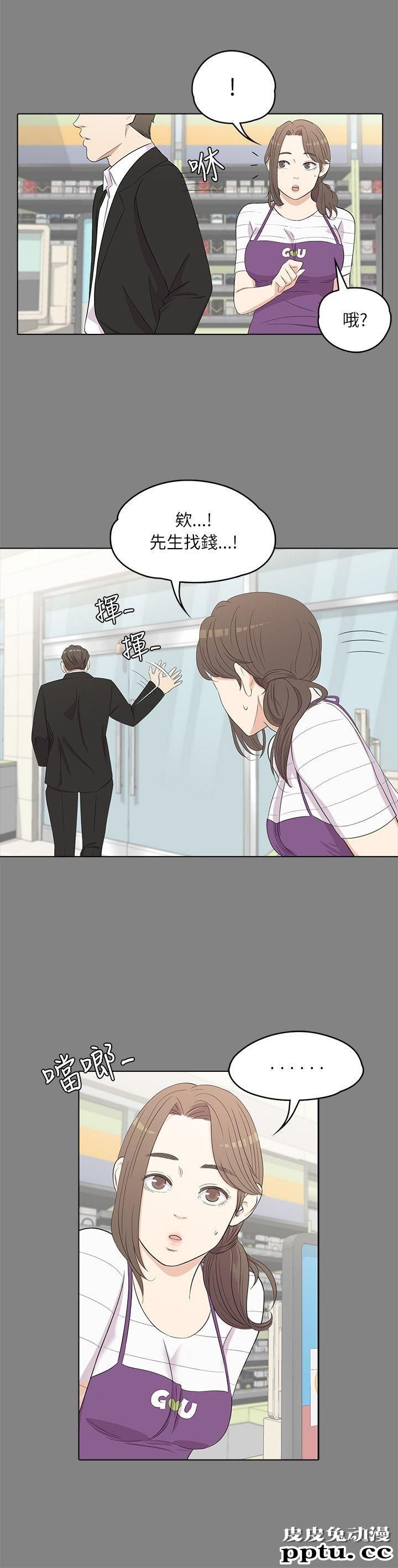 江南罗曼史 第3话