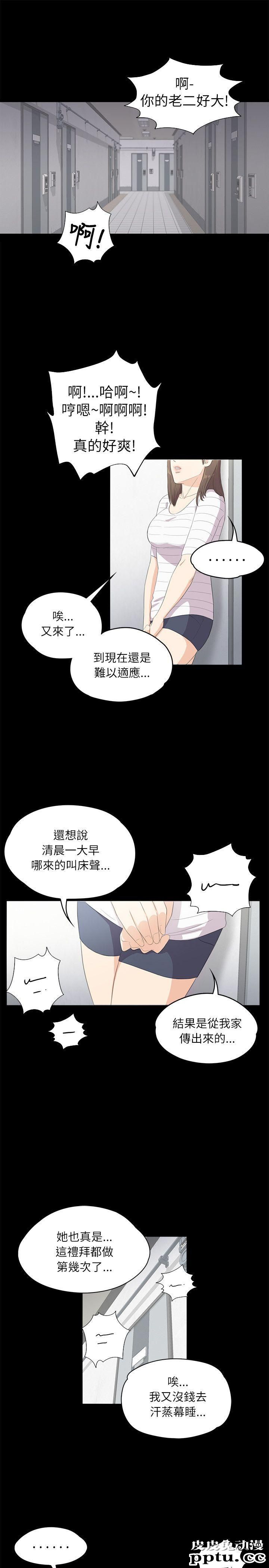 江南罗曼史 第3话