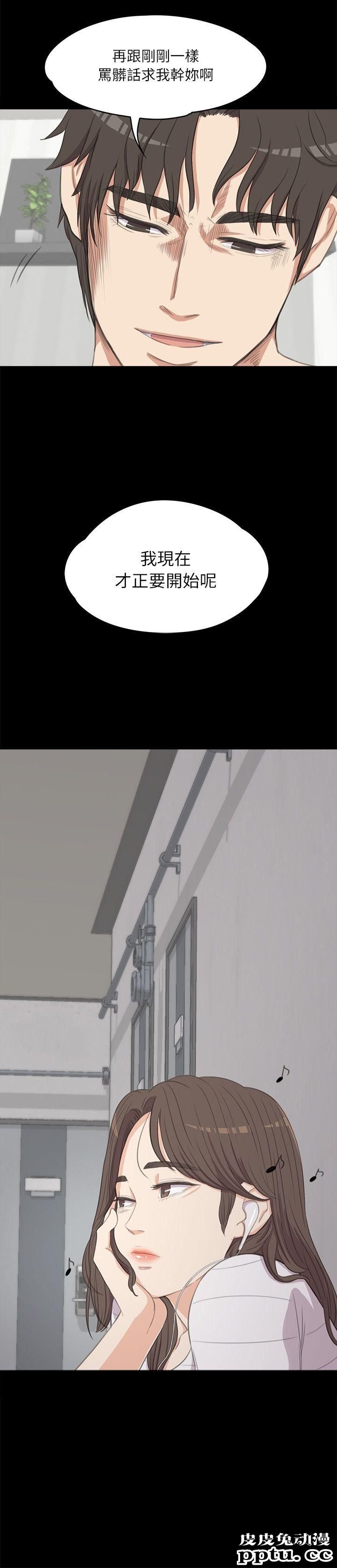 江南罗曼史 第3话