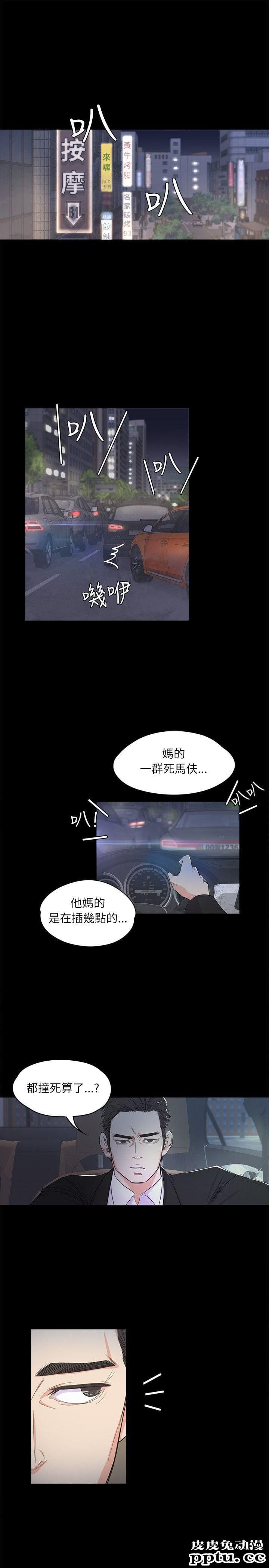 江南罗曼史 第2话-皮皮兔动漫