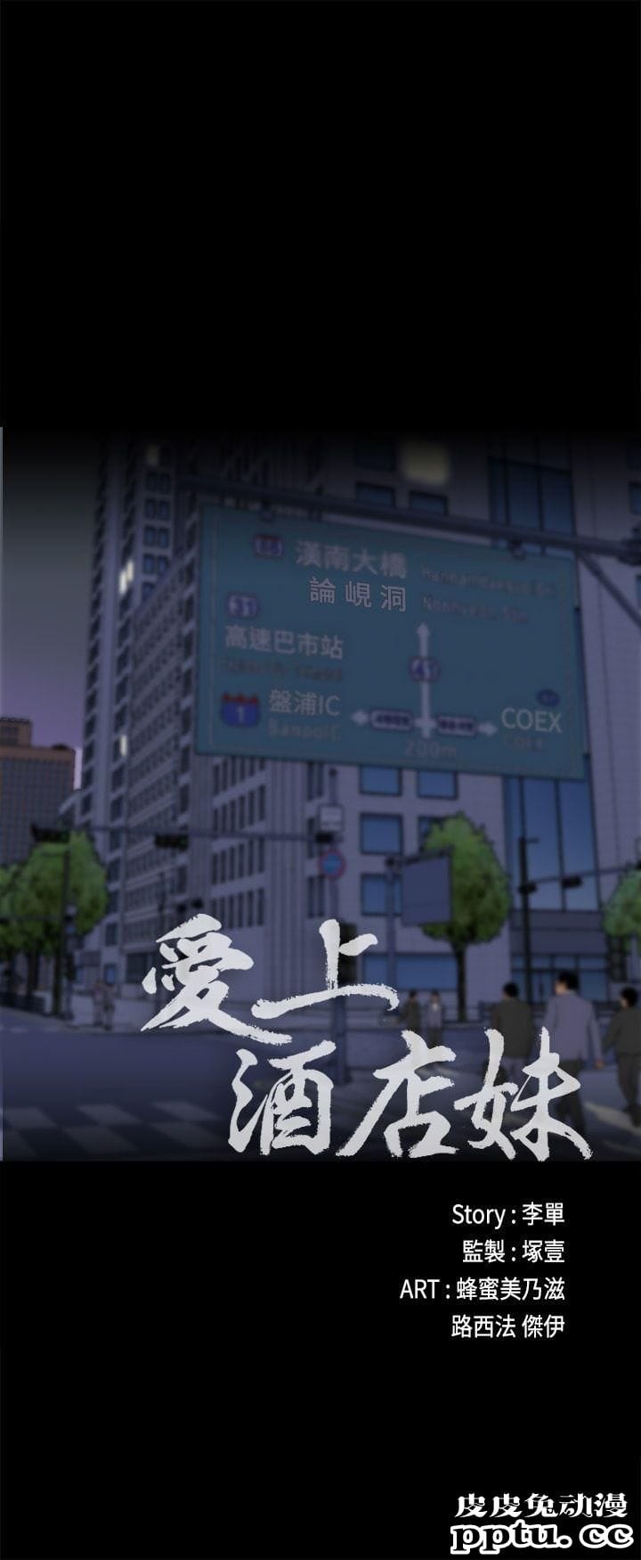 江南罗曼史 第2话