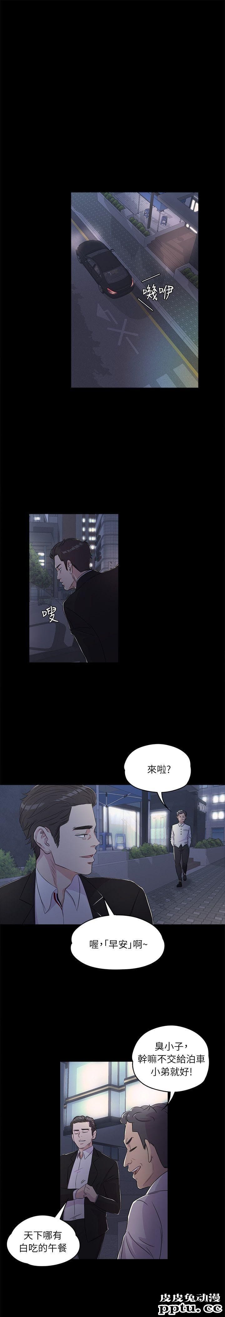 江南罗曼史 第2话