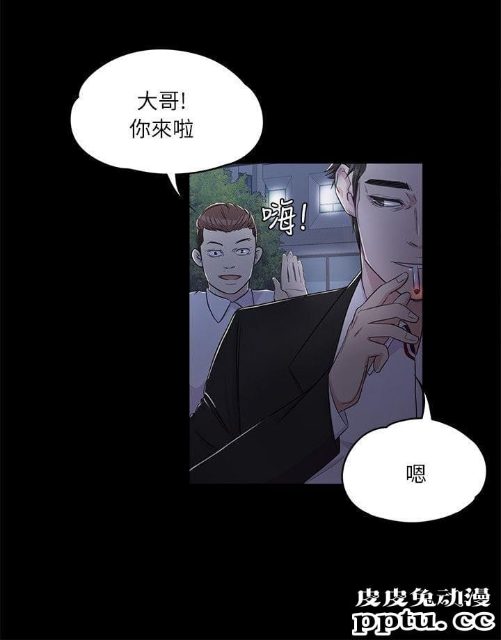 江南罗曼史 第2话