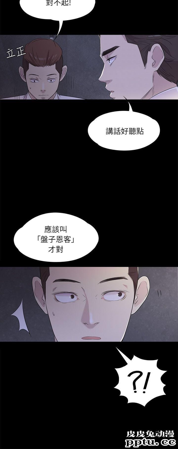 江南罗曼史 第2话