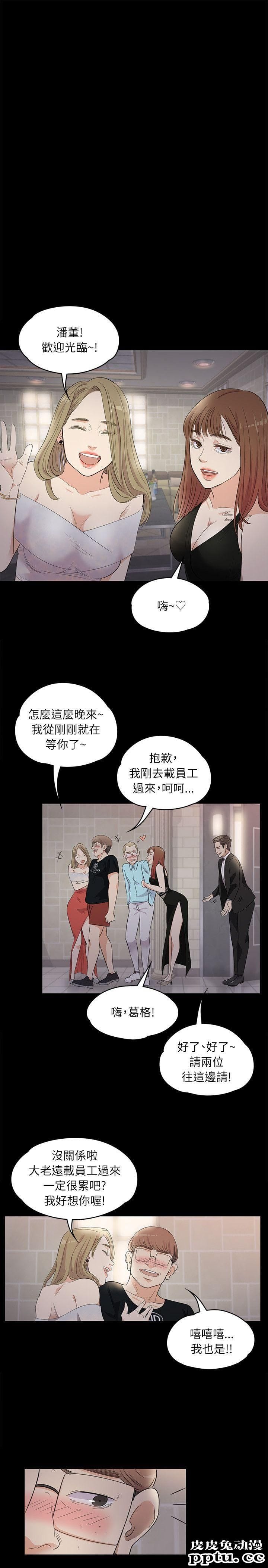 江南罗曼史 第2话