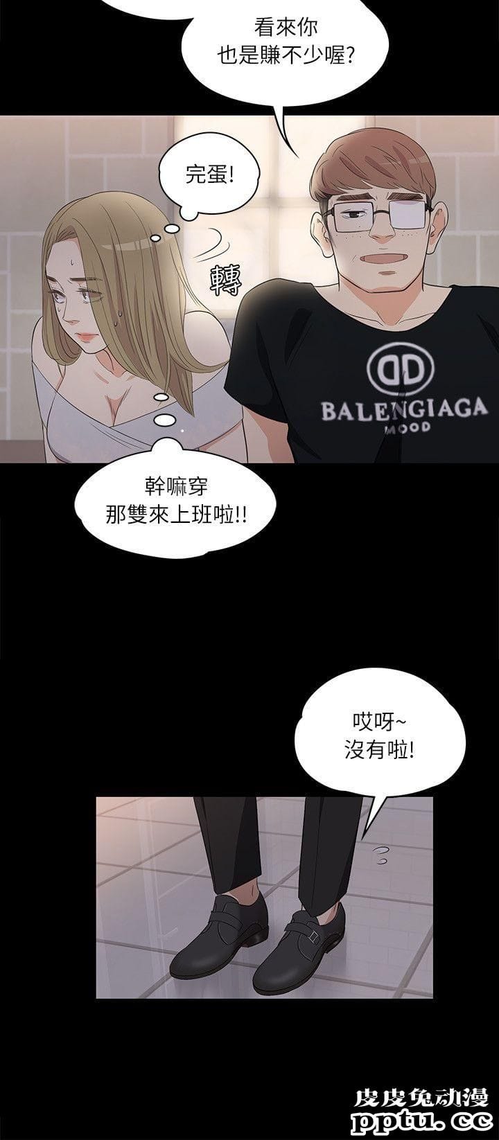 江南罗曼史 第2话