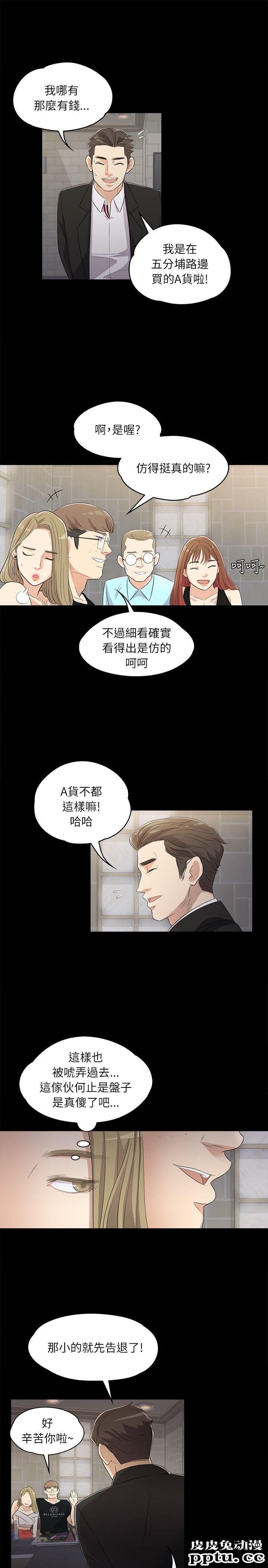 江南罗曼史 第2话