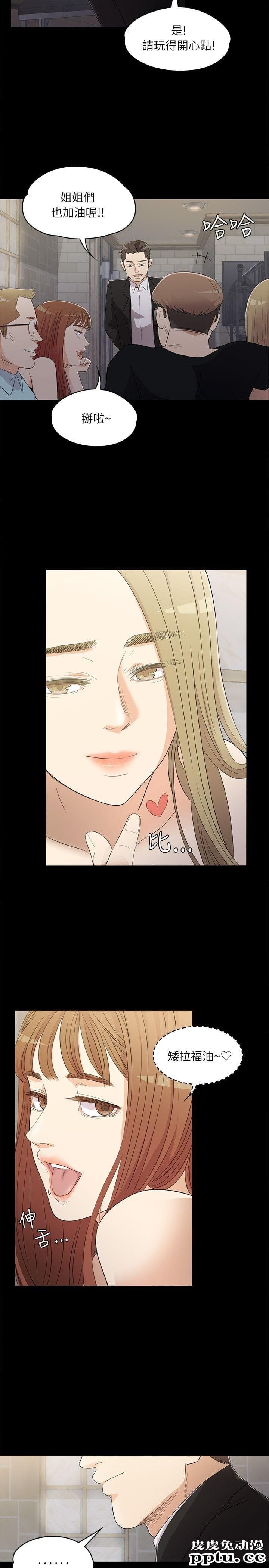 江南罗曼史 第2话