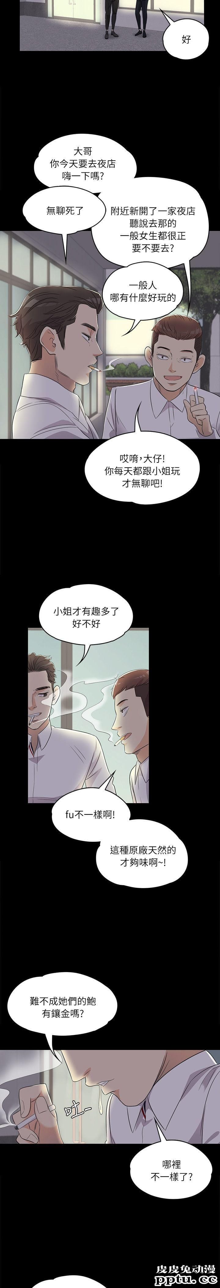 江南罗曼史 第2话