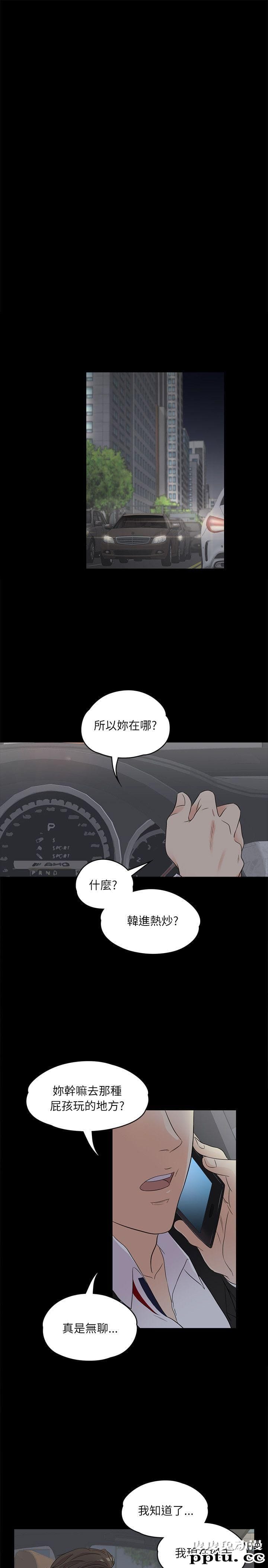 江南罗曼史 第2话