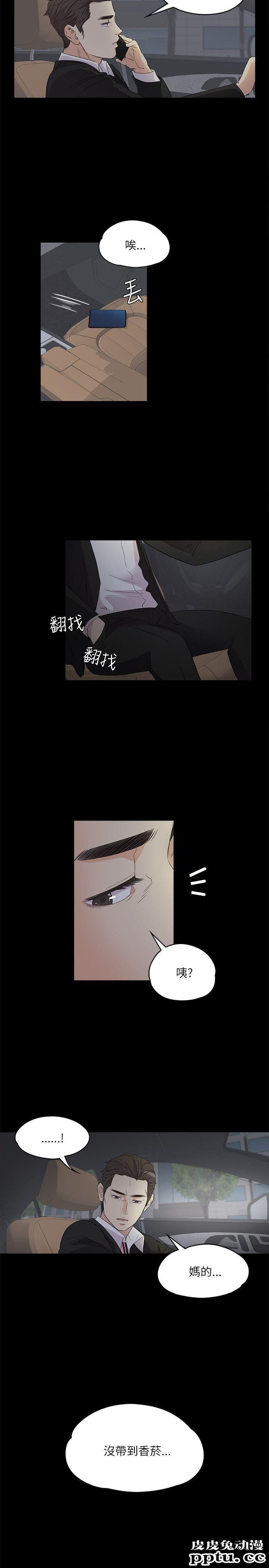 江南罗曼史 第2话