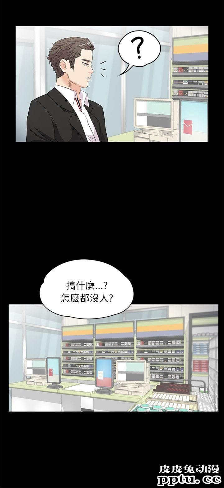 江南罗曼史 第2话