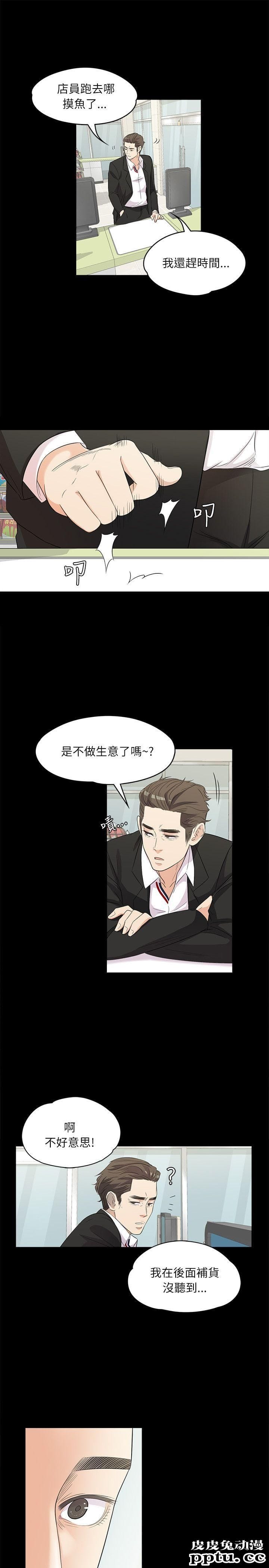 江南罗曼史 第2话