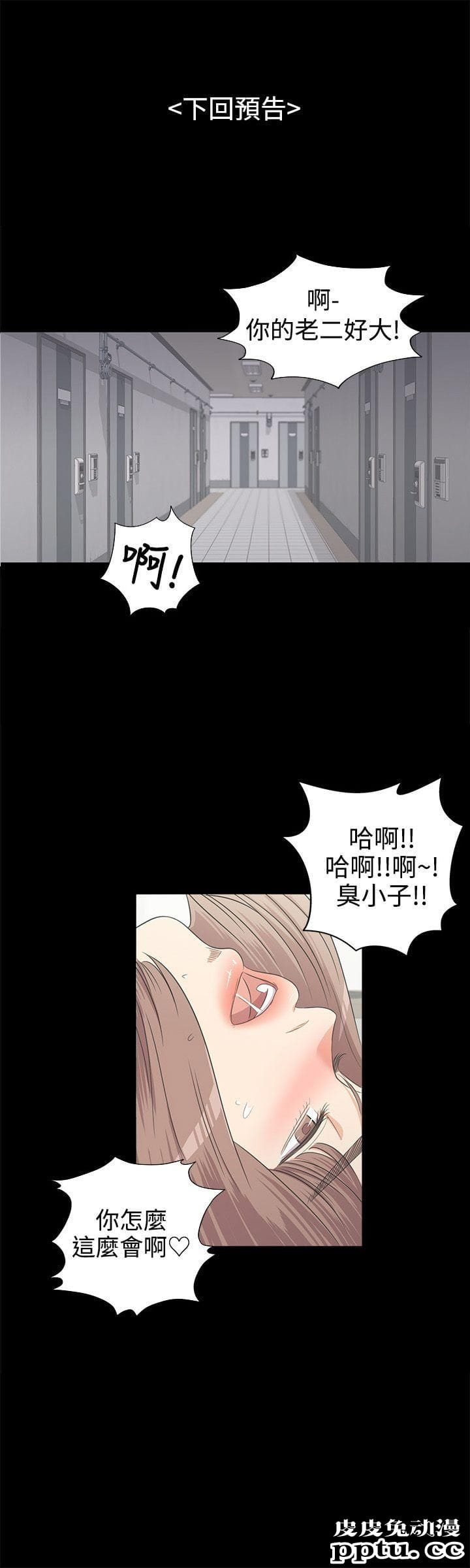 江南罗曼史 第2话