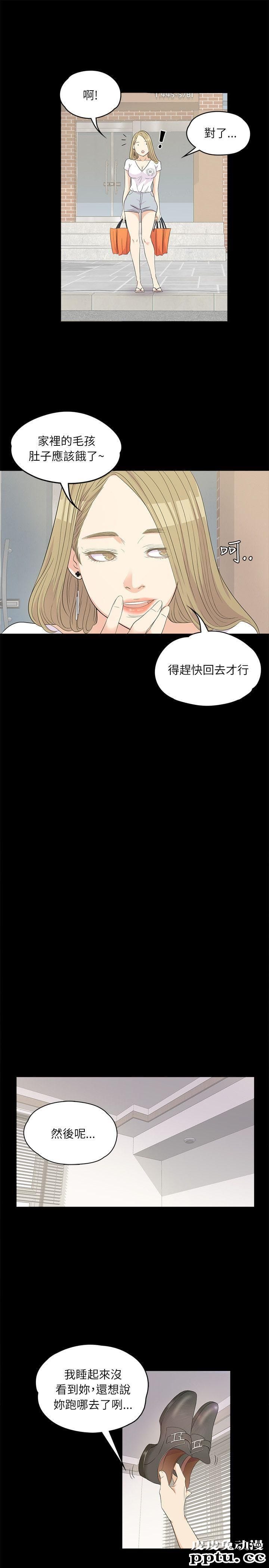 江南罗曼史 第1话