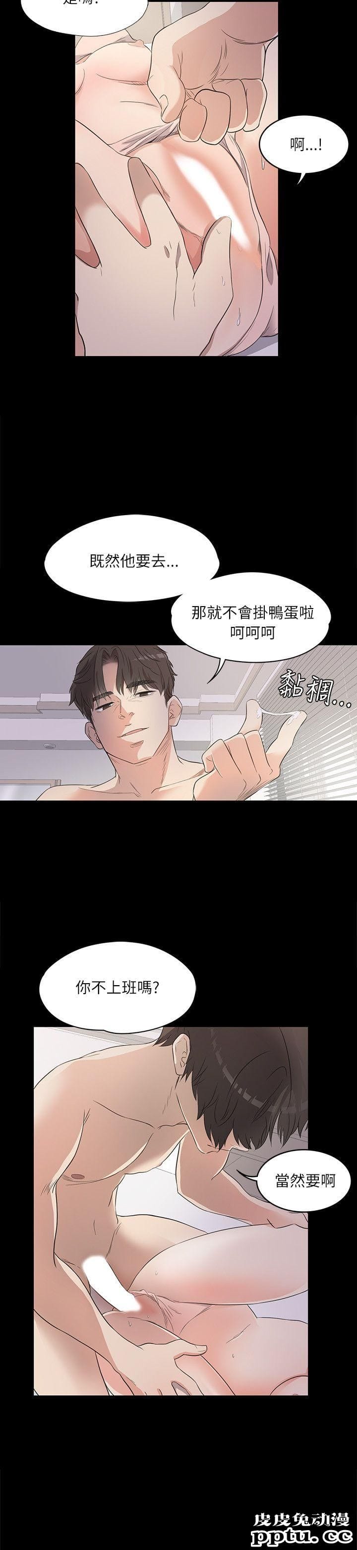 江南罗曼史 第1话