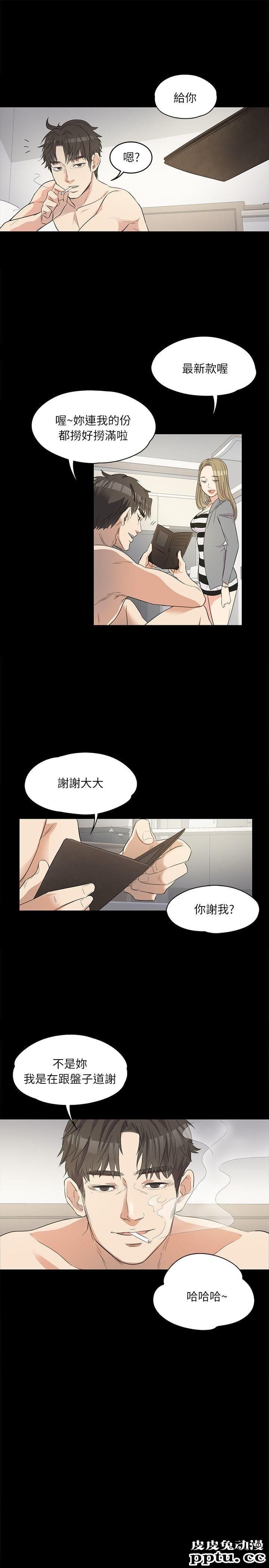 江南罗曼史 第1话