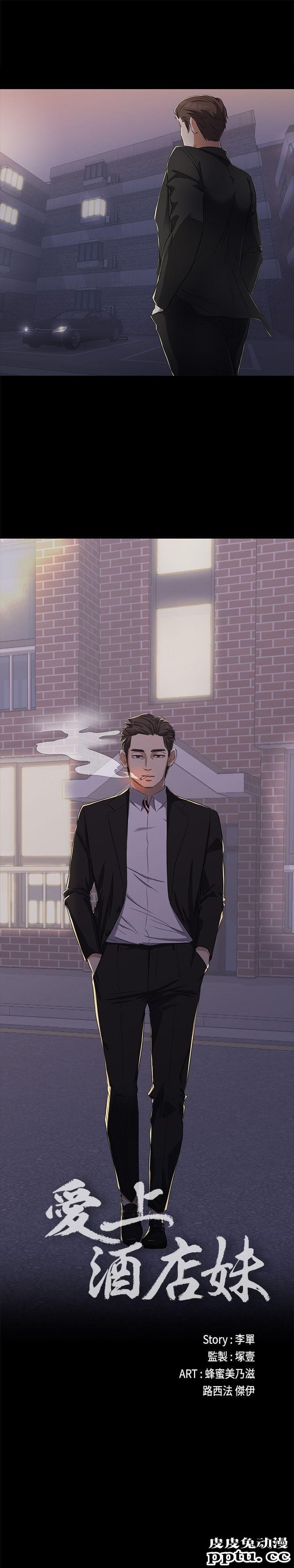 江南罗曼史 第1话