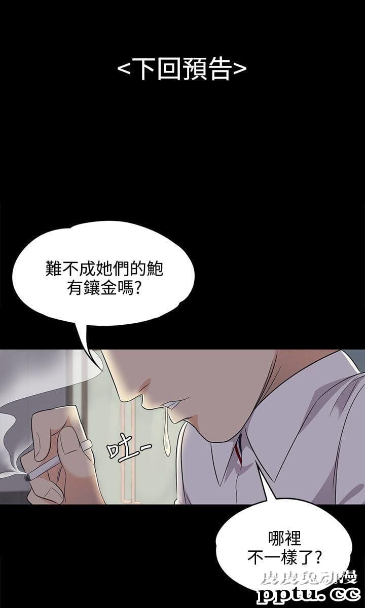 江南罗曼史 第1话