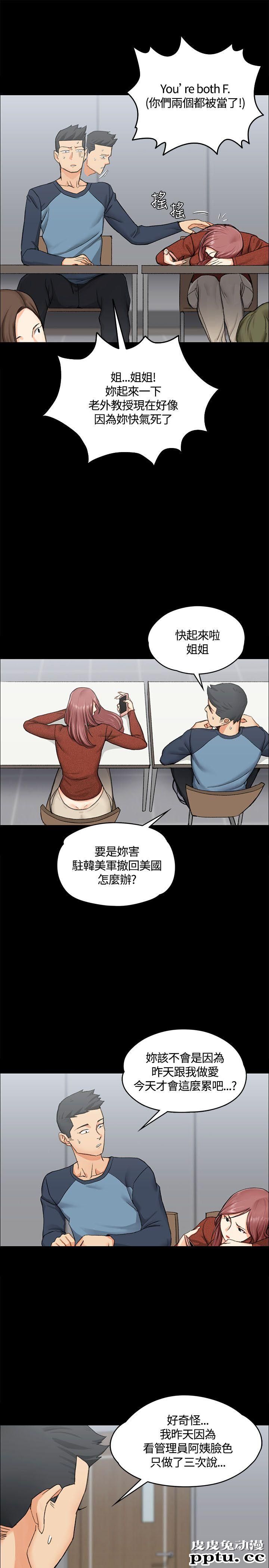 淫新小套房 第9话