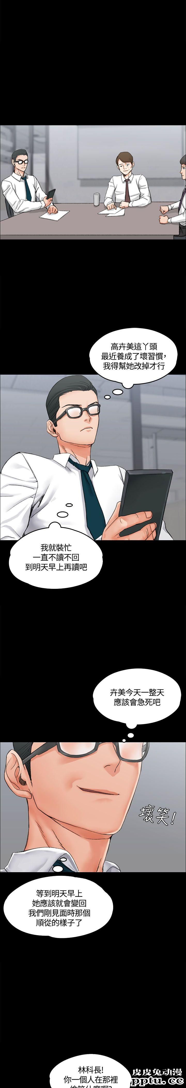 淫新小套房 第9话