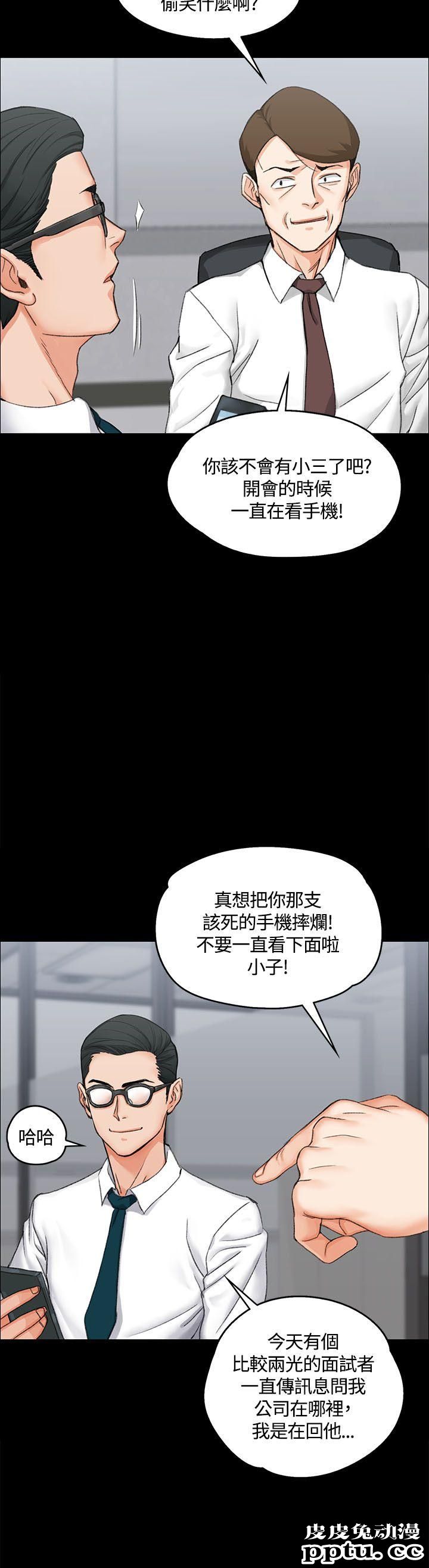 淫新小套房 第9话