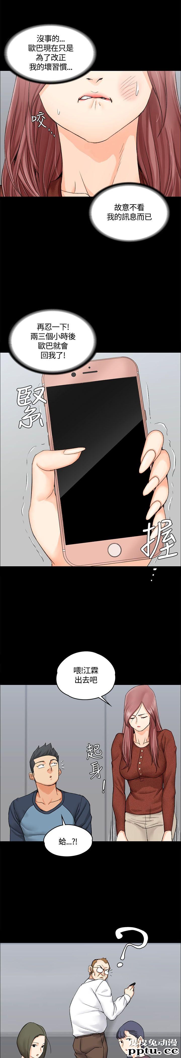 淫新小套房 第9话