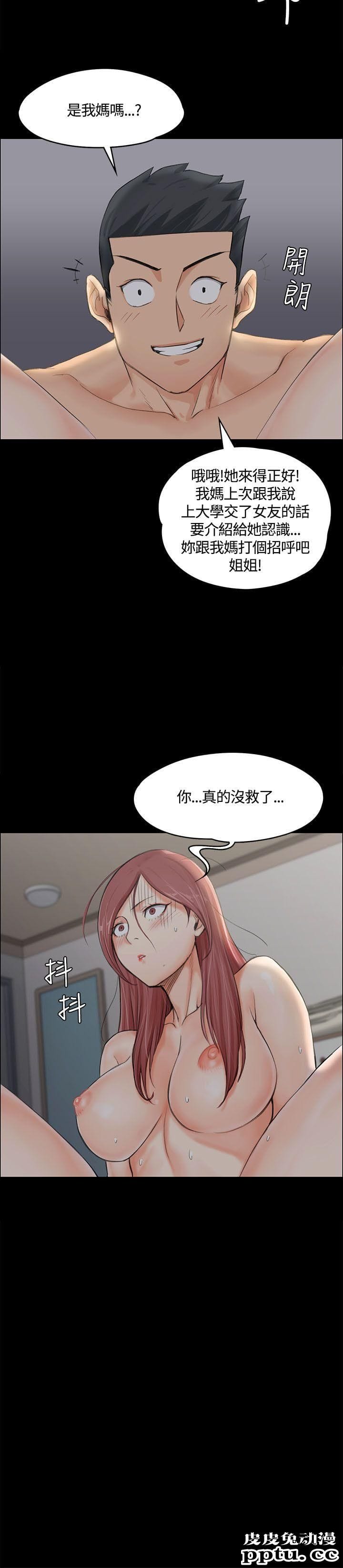 淫新小套房 第8话