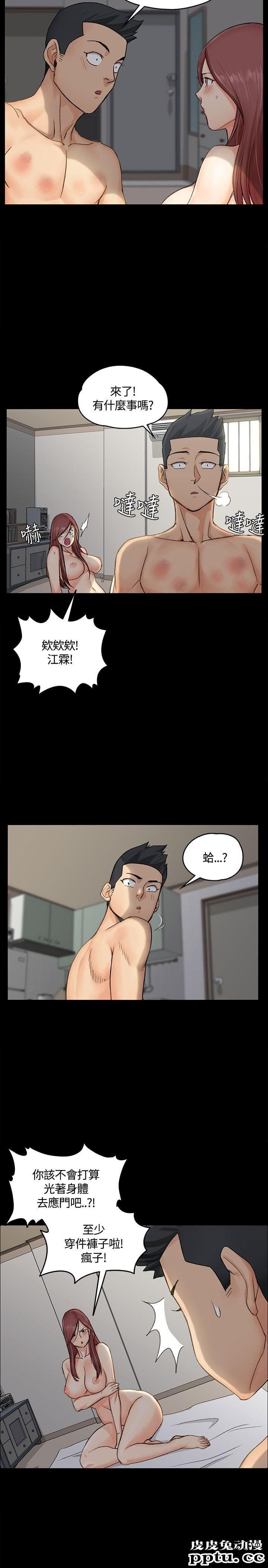 淫新小套房 第8话