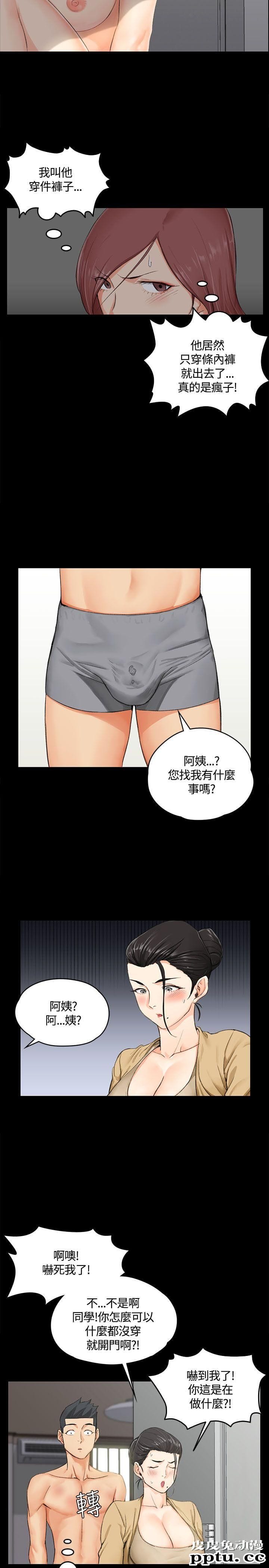 淫新小套房 第8话