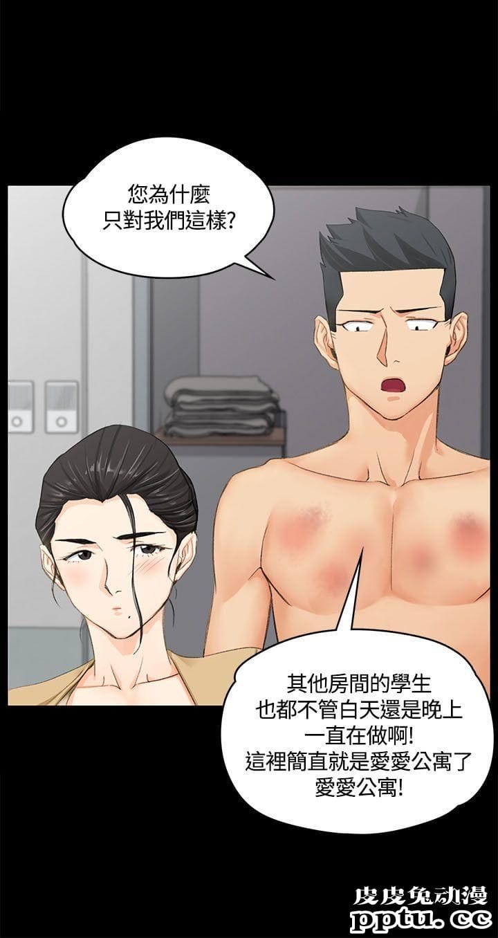 淫新小套房 第8话