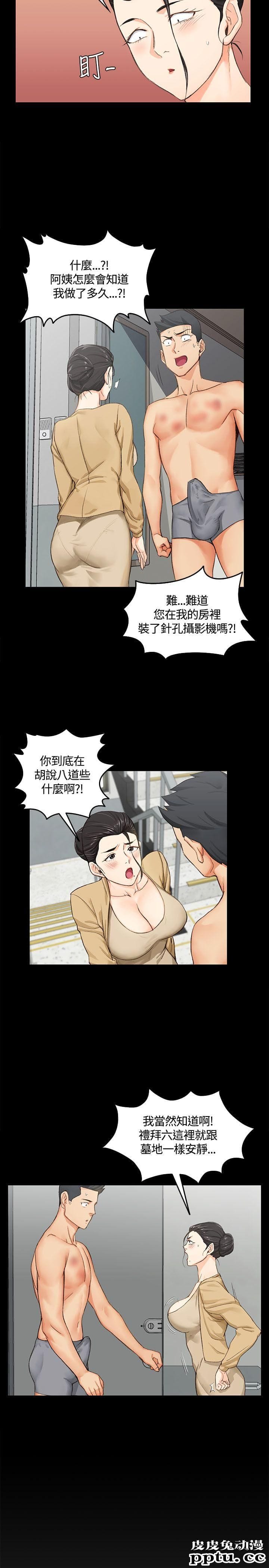 淫新小套房 第8话