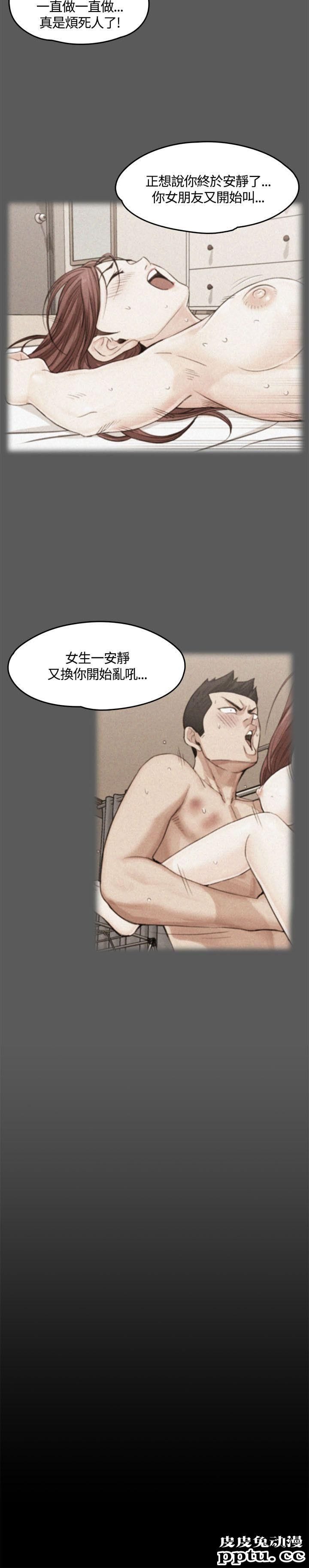 淫新小套房 第8话