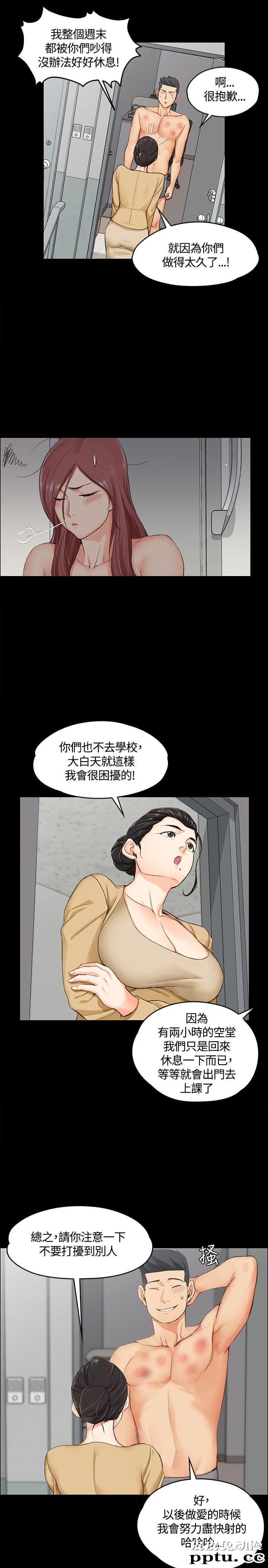 淫新小套房 第8话