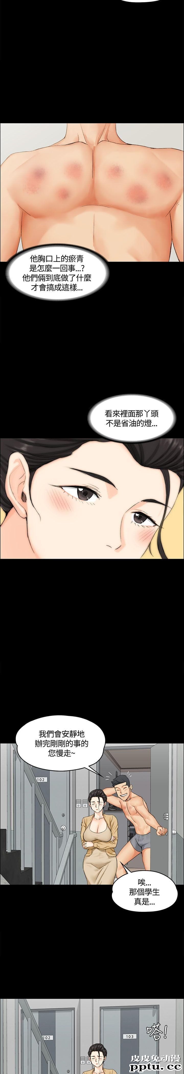 淫新小套房 第8话