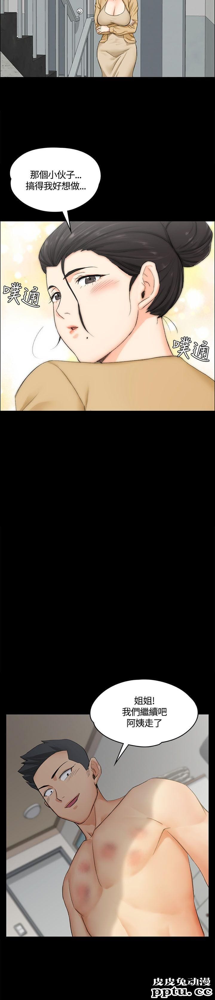 淫新小套房 第8话