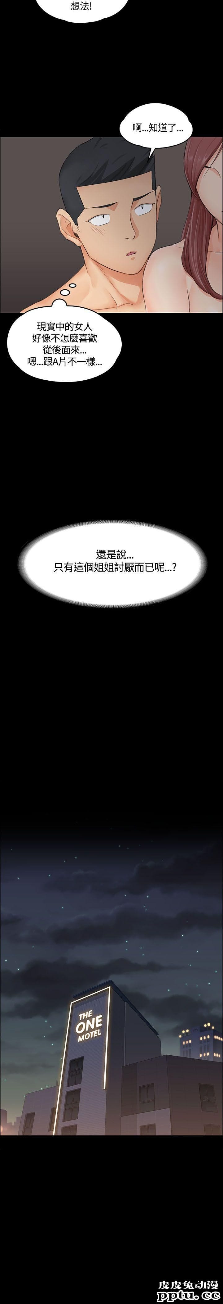 淫新小套房 第8话