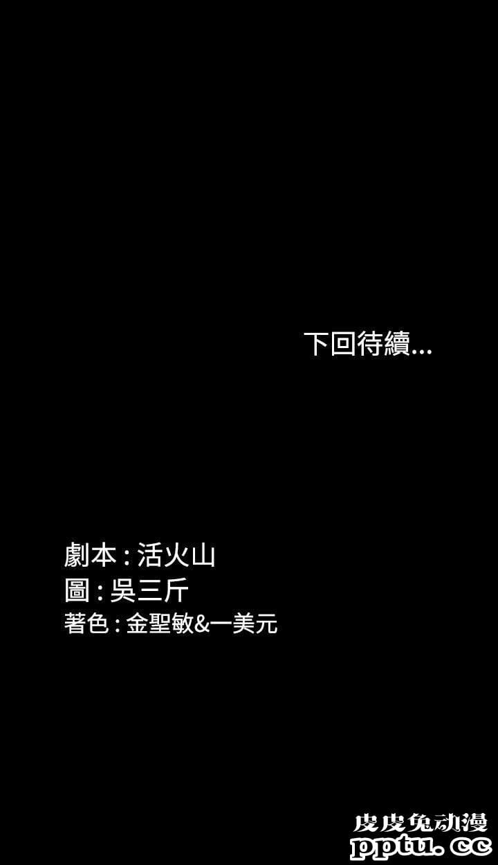 淫新小套房 第8话