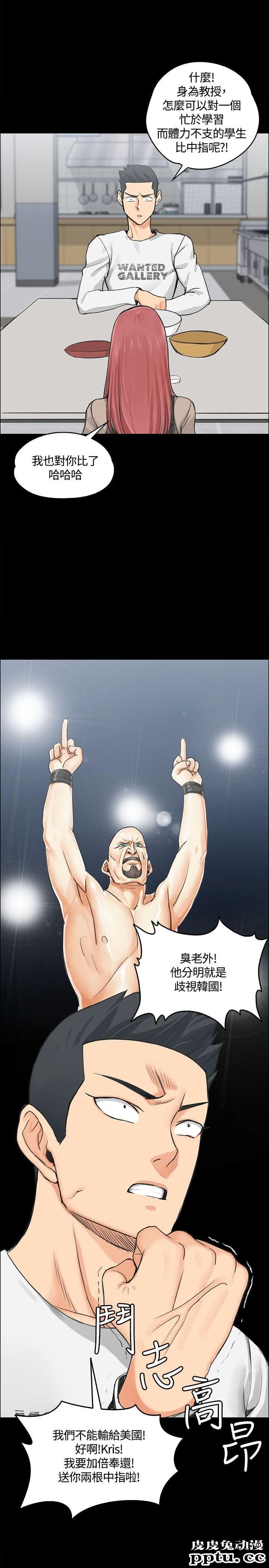 淫新小套房 第7话