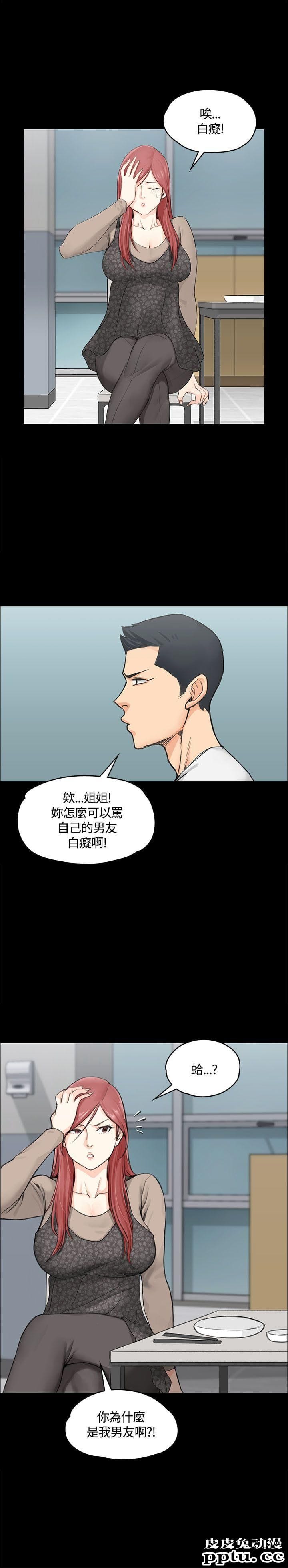 淫新小套房 第7话