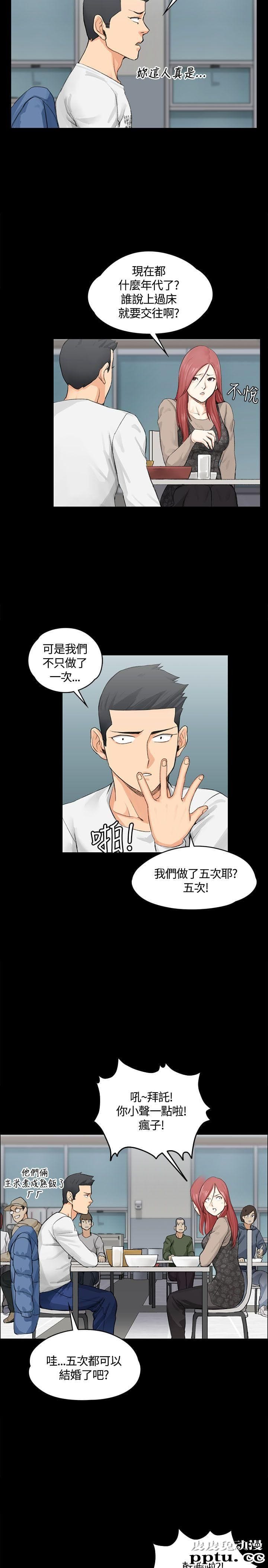 淫新小套房 第7话