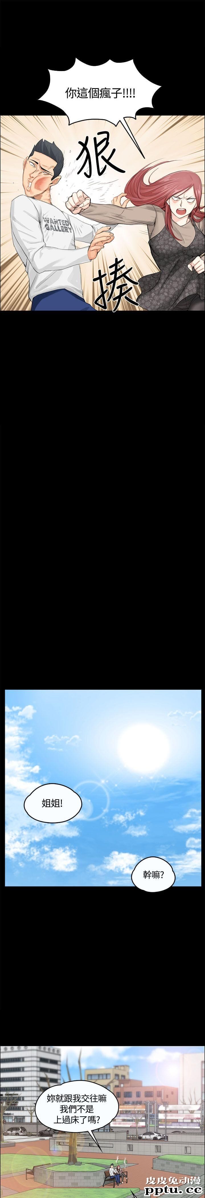 淫新小套房 第7话