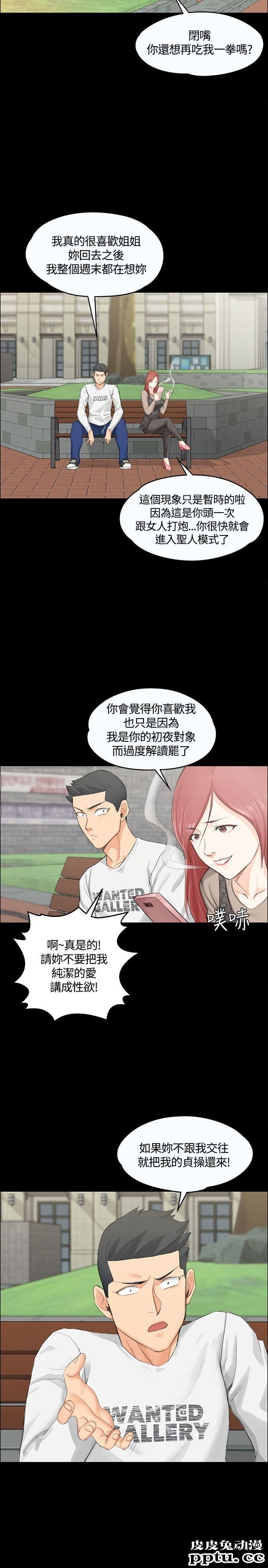 淫新小套房 第7话