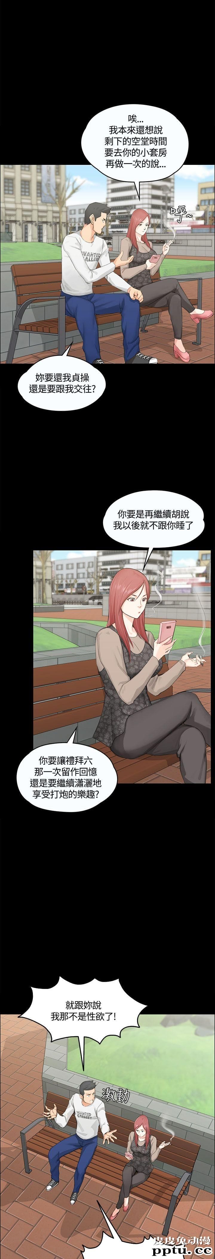 淫新小套房 第7话