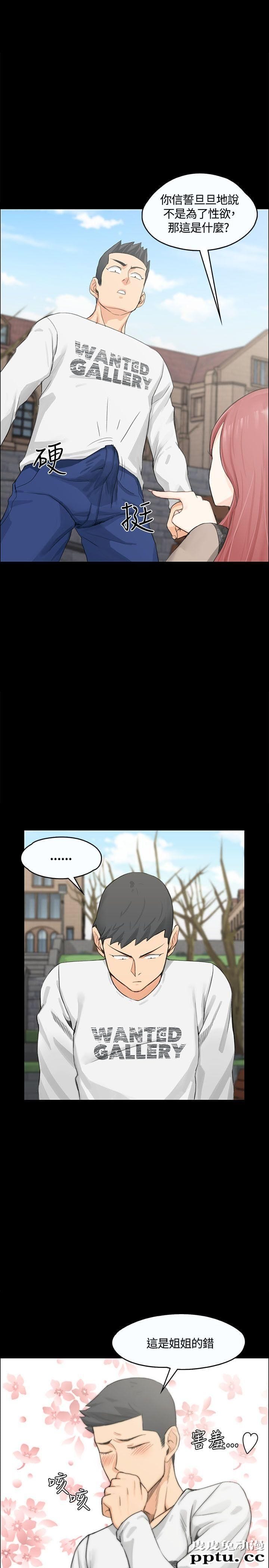 淫新小套房 第7话