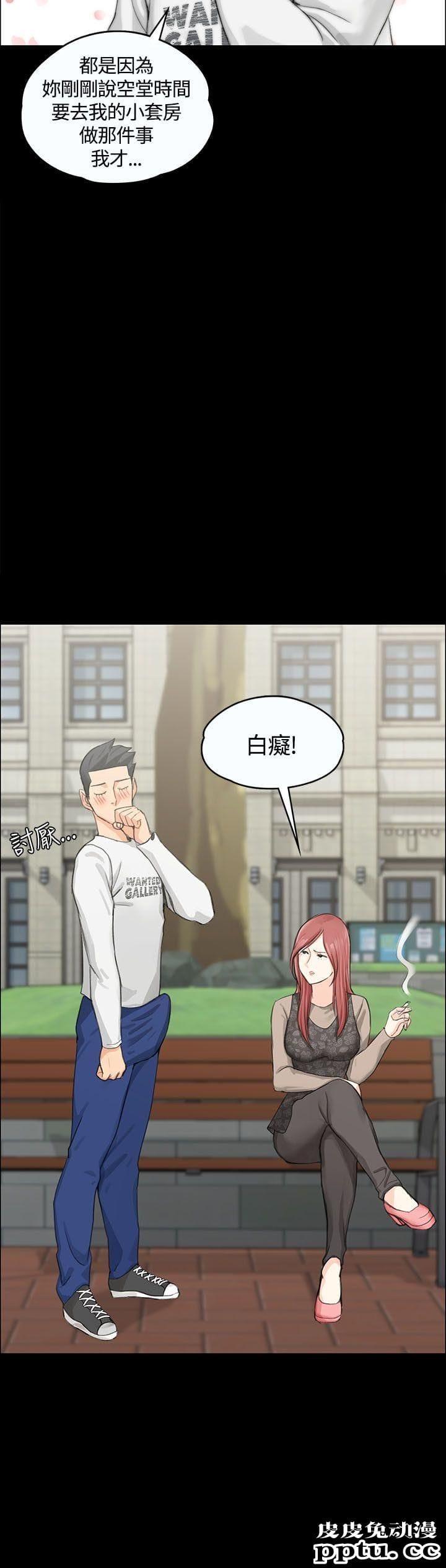 淫新小套房 第7话