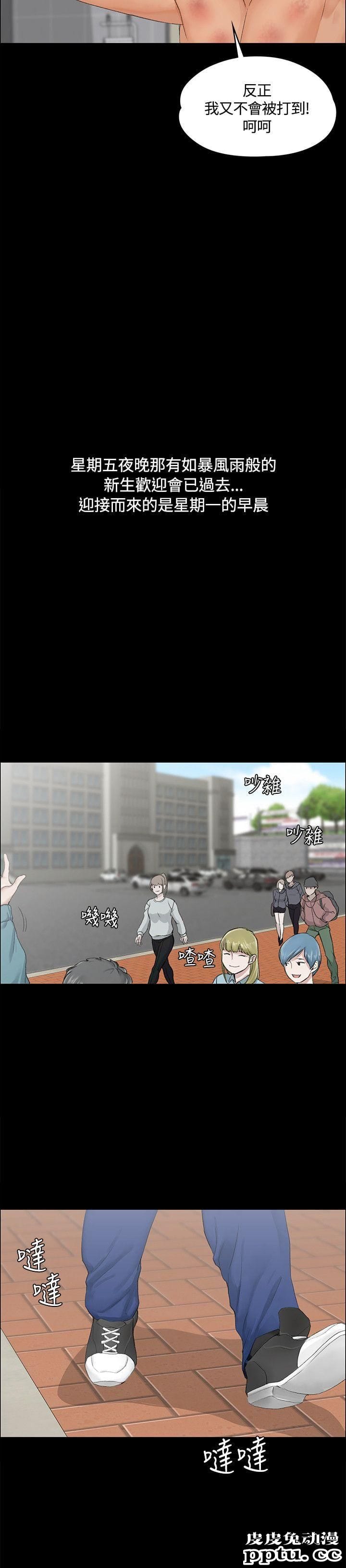 淫新小套房 第6话